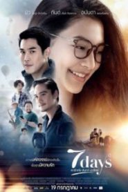 7 Days เรารักกัน จันทร์-อาทิตย์