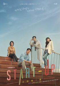 Start Up (2020) สตาร์ทอัพ