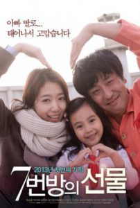 Miracle In Cell No.7 (2013) ปาฏิหาริย์ห้องขังหมายเลข 7