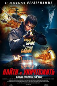 Search and Destroy (2020) ค้นหาและทำลาย