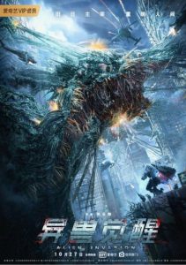 Alien Invasion (2020)