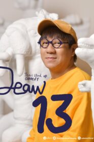 เดี่ยว 13 (2022)