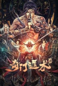 The Thousand Faces of Dunshu 2 ผู้พิทักษ์หมัดเทวดา 2 (2022)