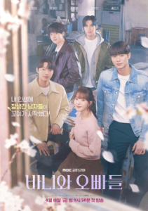 ซีรี่ย์เกาหลี Crushology 101 หลักสูตรรัก 101 ซับไทย